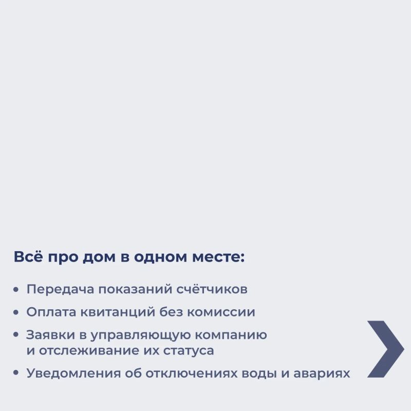 В два раза больше жителей Дона пользуются приложением «Госуслуги В два раза больше жителей Дона пользуются приложением «Госуслуги