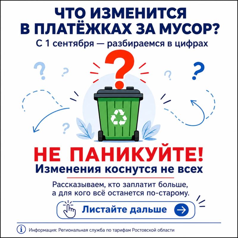 Тарифы на вывоз мусора меняются: кто заплатит больше, а кто не почувствует разницы?