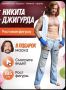 Никита Джигурда обратился в суд из-за продажи его картонных ростовых фигур на маркетплейсах