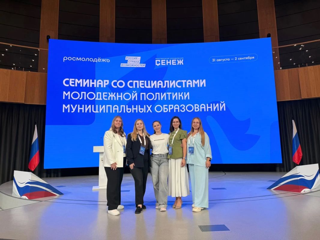 В Московской области на площадке Мастерской управления «Сенеж», прошёл первый Всероссийский семинар для специалистов молодёжной политики муниципального уровня «Ближе всех к молодежи», который собрал более 400 участников со... В Московской области на площадке Мастерской управления «Сенеж», прошёл первый Всероссийский семинар для специалистов молодёжной политики муниципального уровня «Ближе всех к молодежи», который собрал более 400 участников со...