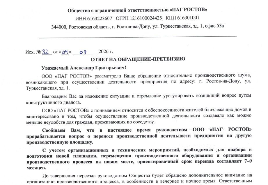 Директор шумного завода у ЖК «Донской Арбат» прорабатывает вопрос о переносе предприятия Директор шумного завода у ЖК «Донской Арбат» прорабатывает вопрос о переносе предприятия