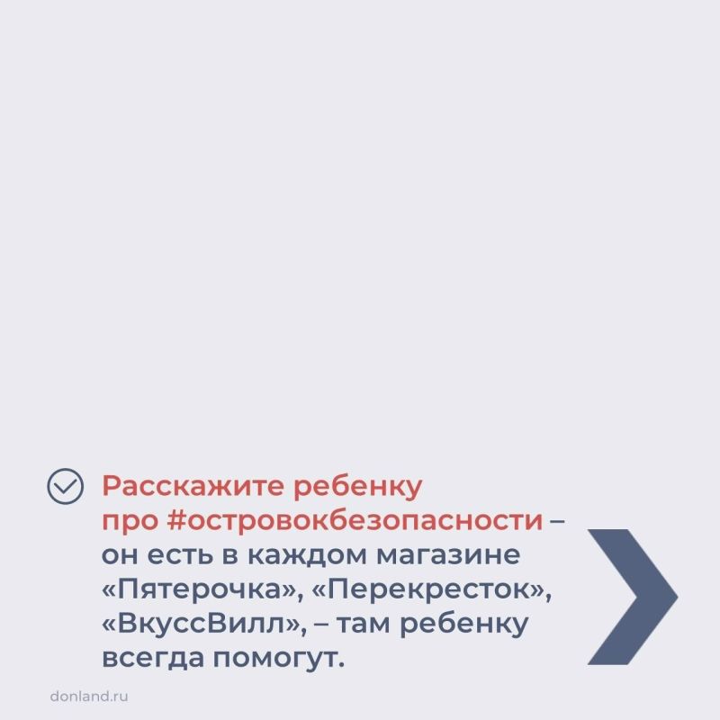 Правила безопасности, которые должен знать ребенок, смотрите в карточках Правила безопасности, которые должен знать ребенок, смотрите в карточках