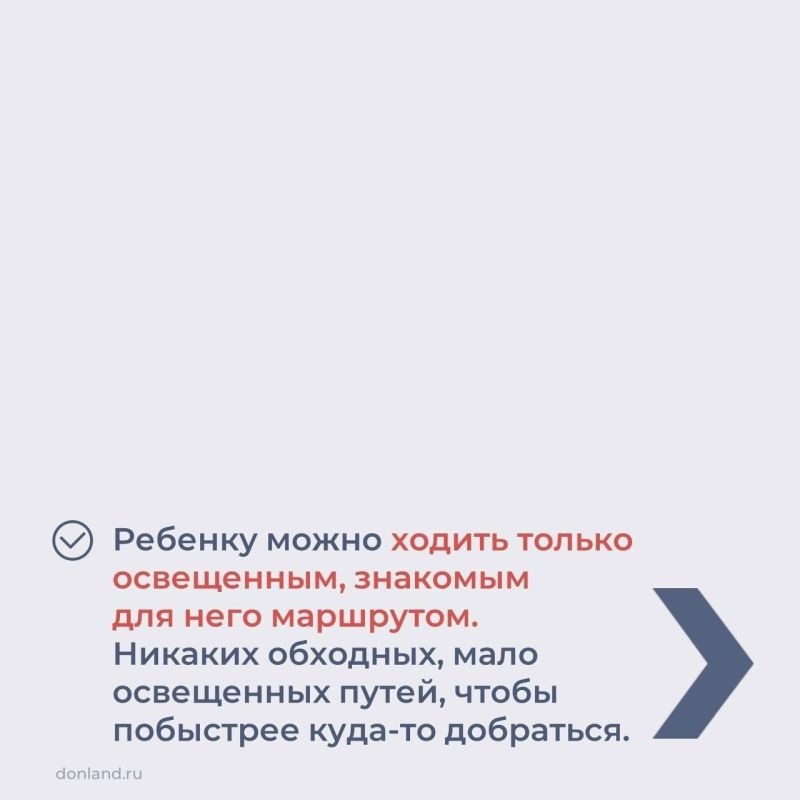 Правила безопасности, которые должен знать ребенок, смотрите в карточках Правила безопасности, которые должен знать ребенок, смотрите в карточках