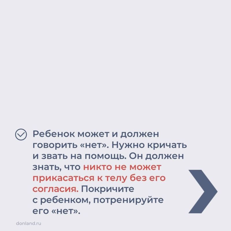 Правила безопасности, которые должен знать ребенок, смотрите в карточках Правила безопасности, которые должен знать ребенок, смотрите в карточках