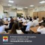 В Новочеркасске с нового учебного года продолжается проект по ранней профессиональной ориентации молодёжи — на базе школ № 23 и № 8 открыты специализированные полицейские (правоохранительные) классы
