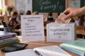 Не успели собрать детей в школу: ростовских родителей попросили снова сдавать деньги