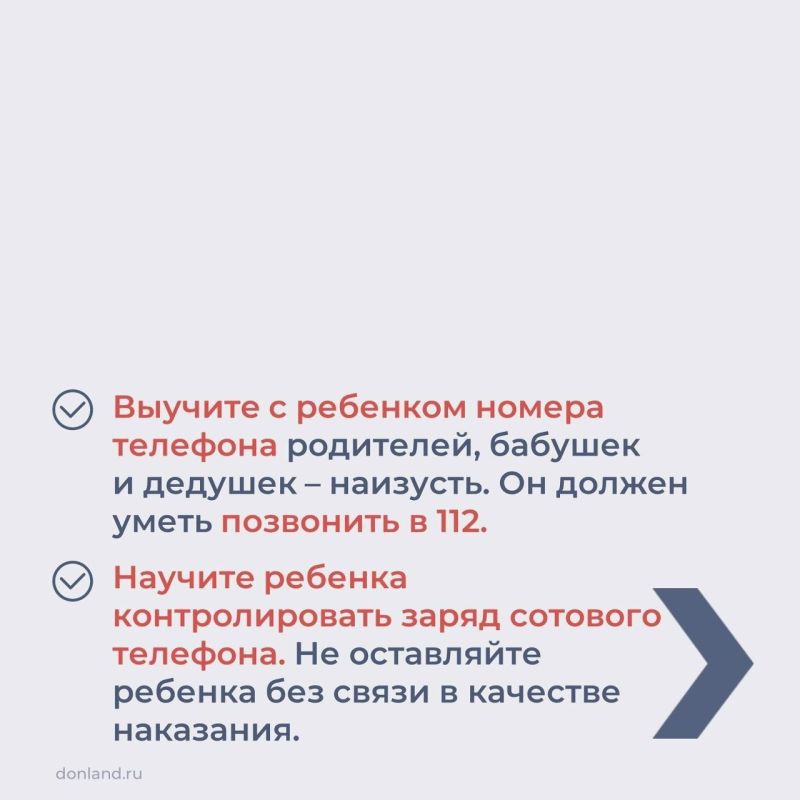 Правила безопасности, которые должен знать ребенок, смотрите в карточках Правила безопасности, которые должен знать ребенок, смотрите в карточках