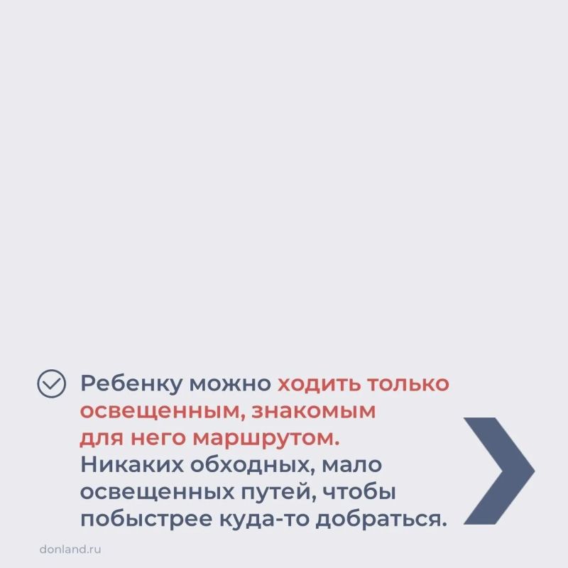 Правила безопасности, которые должен знать ребенок, смотрите в карточках Правила безопасности, которые должен знать ребенок, смотрите в карточках