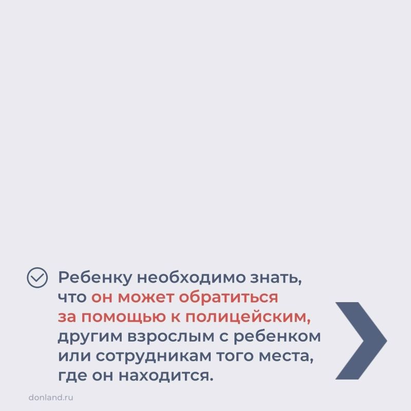 Правила безопасности, которые должен знать ребенок, смотрите в карточках Правила безопасности, которые должен знать ребенок, смотрите в карточках