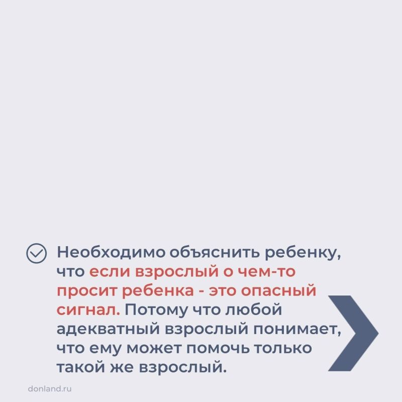 Правила безопасности, которые должен знать ребенок, смотрите в карточках Правила безопасности, которые должен знать ребенок, смотрите в карточках