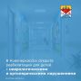 В ГБУ РО «Детская городская больница» города Новочеркасска начала работу программа реабилитации для детей с неврологическими и ортопедическими нарушениями