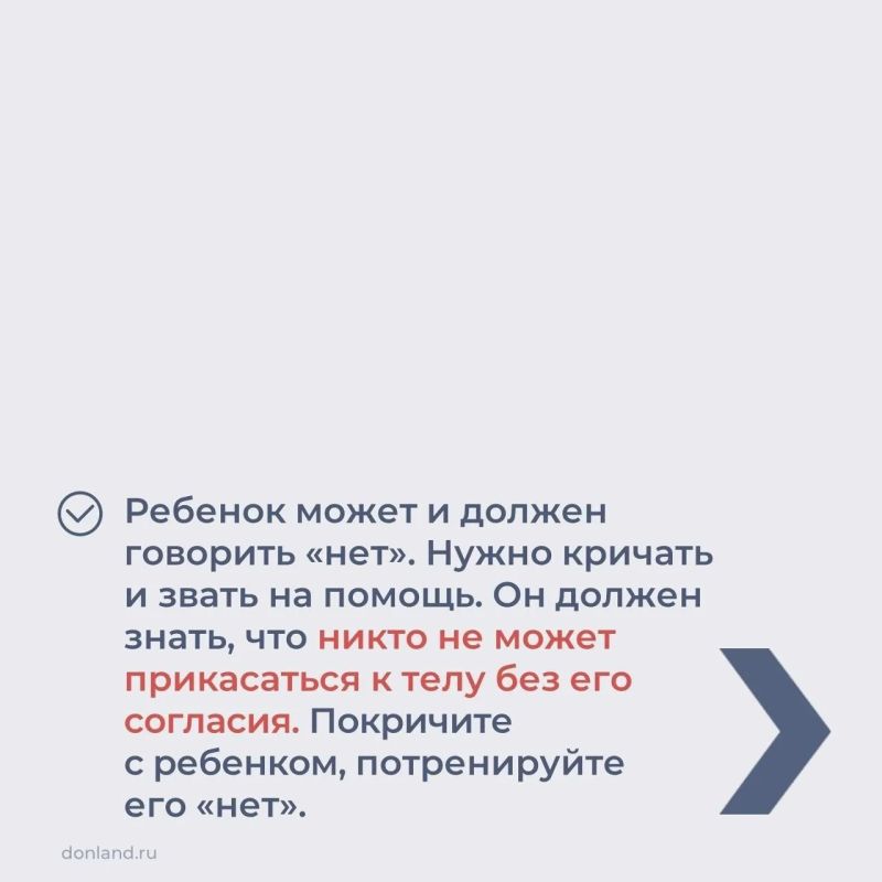 Правила безопасности, которые должен знать ребенок, смотрите в карточках Правила безопасности, которые должен знать ребенок, смотрите в карточках
