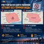 Ростовчан из двух районов оставят без горячей воды