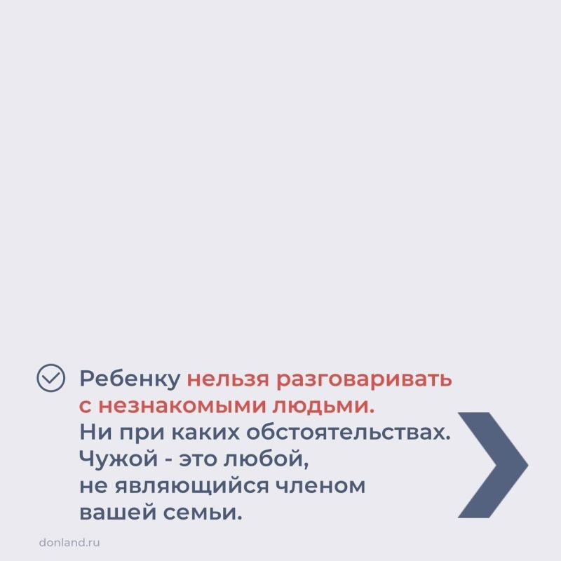 Правила безопасности, которые должен знать ребенок, смотрите в карточках Правила безопасности, которые должен знать ребенок, смотрите в карточках