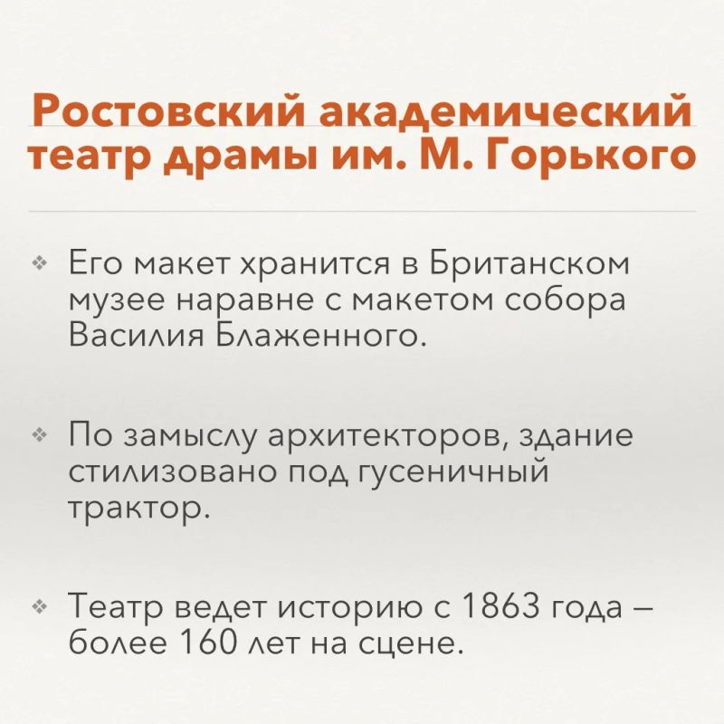 #ДушаРостова. Три факта о драматическом театре, которые интересно знать: Макет в Лондоне #ДушаРостова. Три факта о драматическом театре, которые интересно знать: Макет в Лондоне