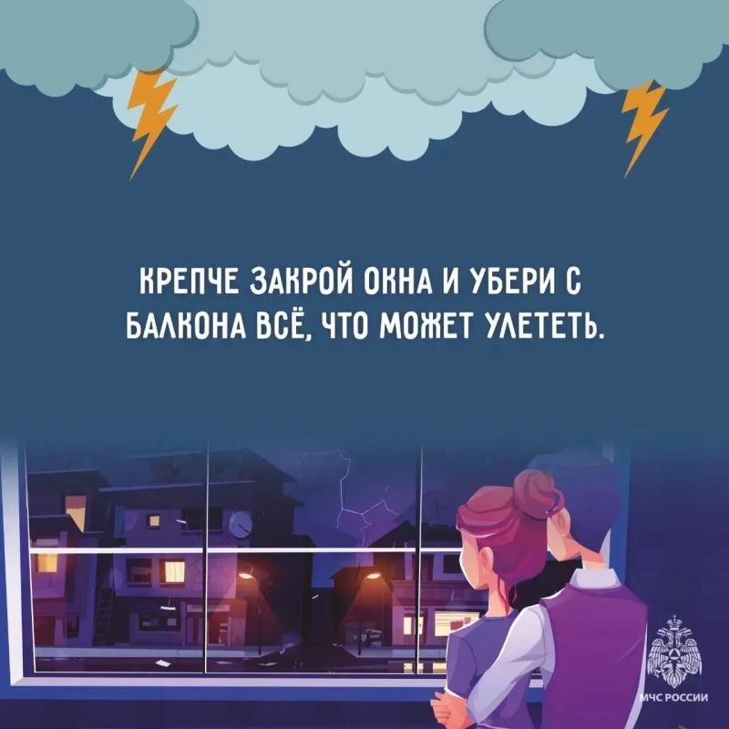 Внимание! Штормовое предупреждение Внимание! Штормовое предупреждение