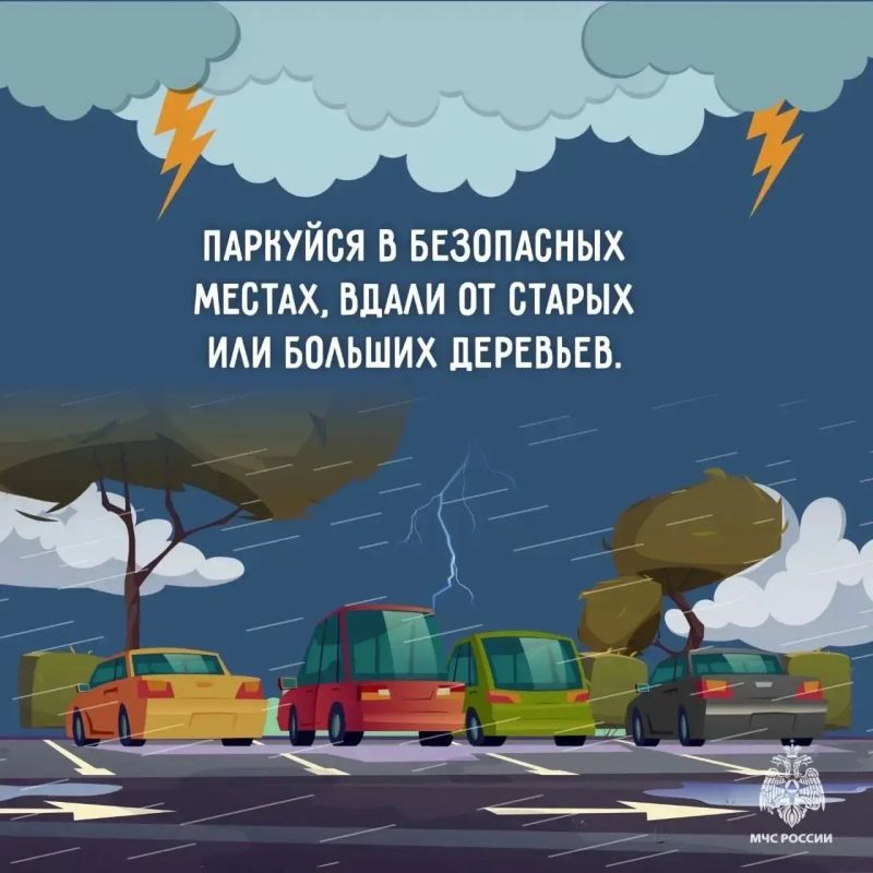 Внимание! Штормовое предупреждение Внимание! Штормовое предупреждение