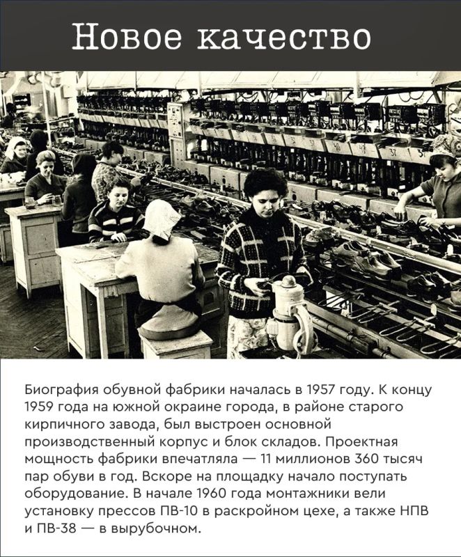 500 пар туфель в день и 11 миллионов продукции в год 500 пар туфель в день и 11 миллионов продукции в год