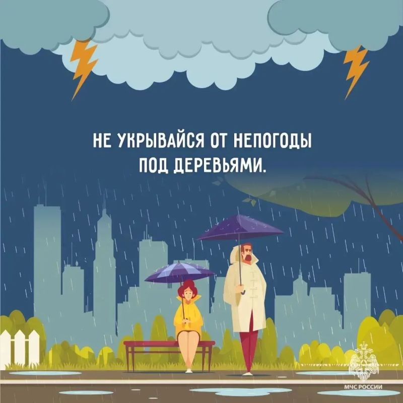 Внимание! Штормовое предупреждение Внимание! Штормовое предупреждение