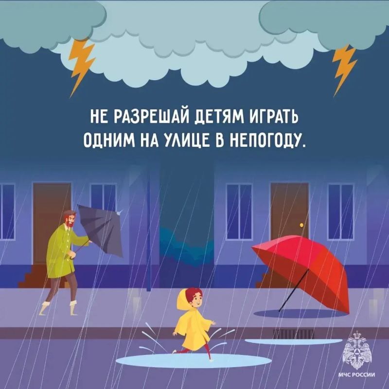 Внимание! Штормовое предупреждение Внимание! Штормовое предупреждение