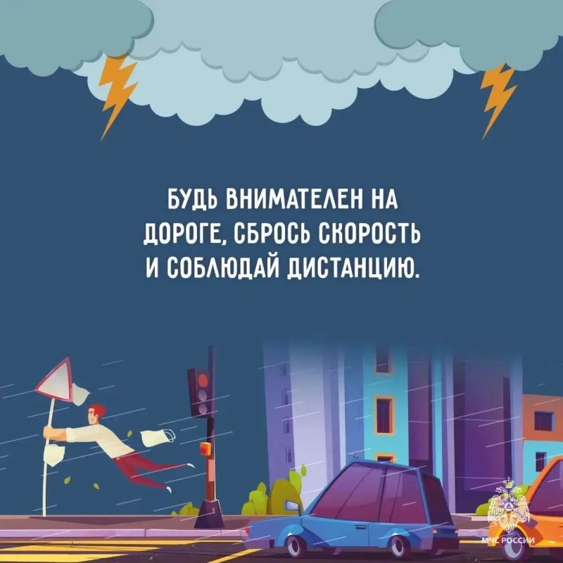 Внимание! Штормовое предупреждение Внимание! Штормовое предупреждение
