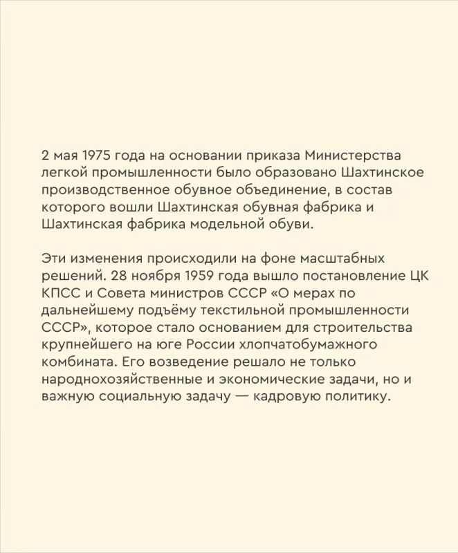 500 пар туфель в день и 11 миллионов продукции в год 500 пар туфель в день и 11 миллионов продукции в год