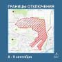Ростовчан на два дня оставят без холодной воды