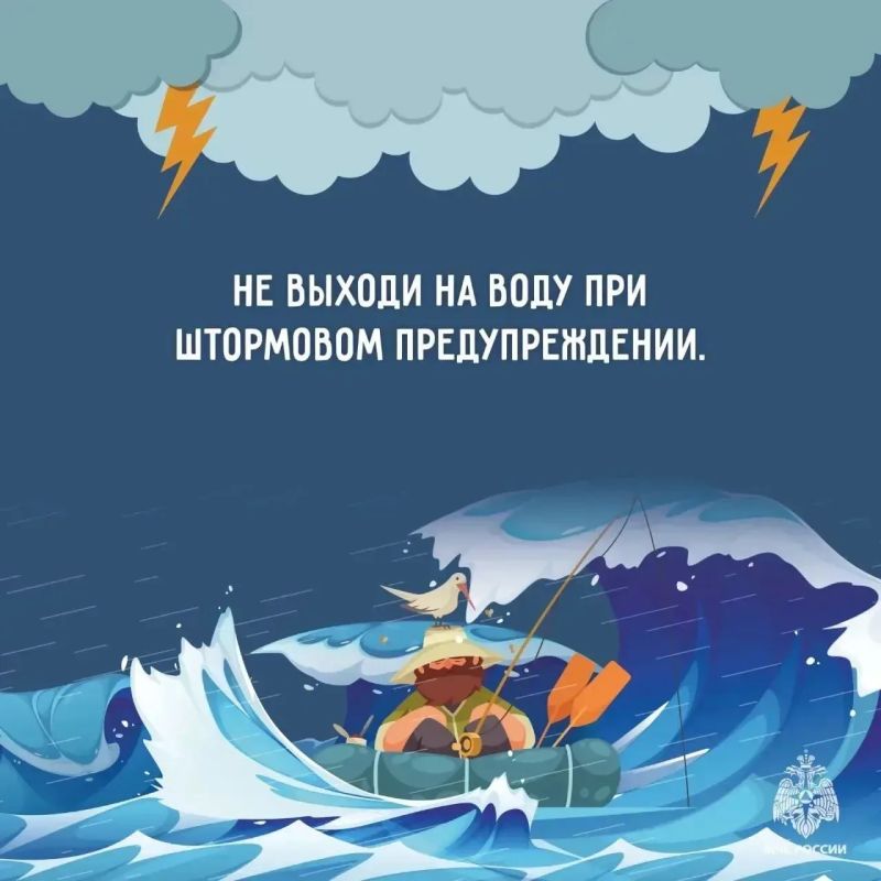 Внимание! Штормовое предупреждение Внимание! Штормовое предупреждение