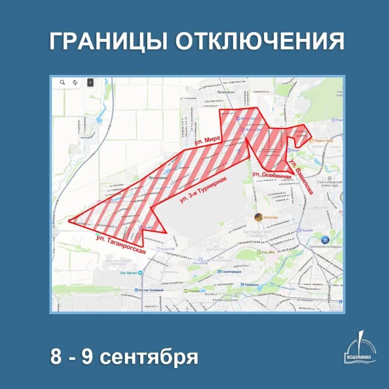 Тысячи жителей Ростова, ближайших посёлков и хуторов останутся без холодной воды 8 сентября Тысячи жителей Ростова, ближайших посёлков и хуторов останутся без холодной воды 8 сентября