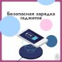Как безопасно зарядить смартфон?