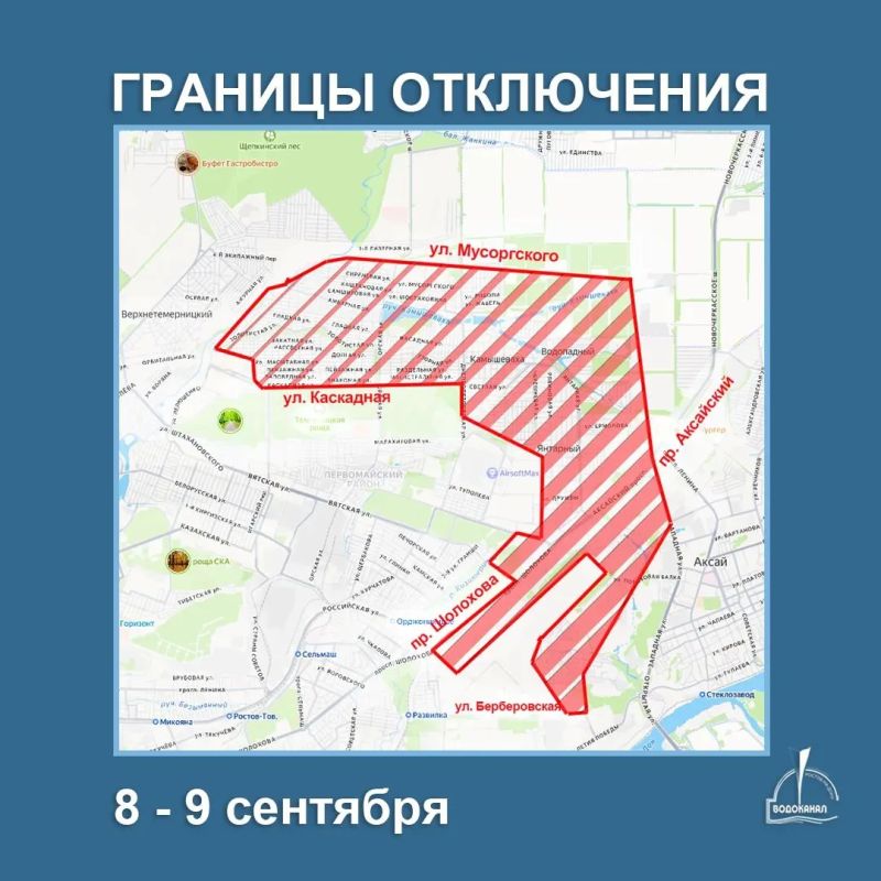Тысячи жителей Ростова, ближайших посёлков и хуторов останутся без холодной воды 8 сентября Тысячи жителей Ростова, ближайших посёлков и хуторов останутся без холодной воды 8 сентября