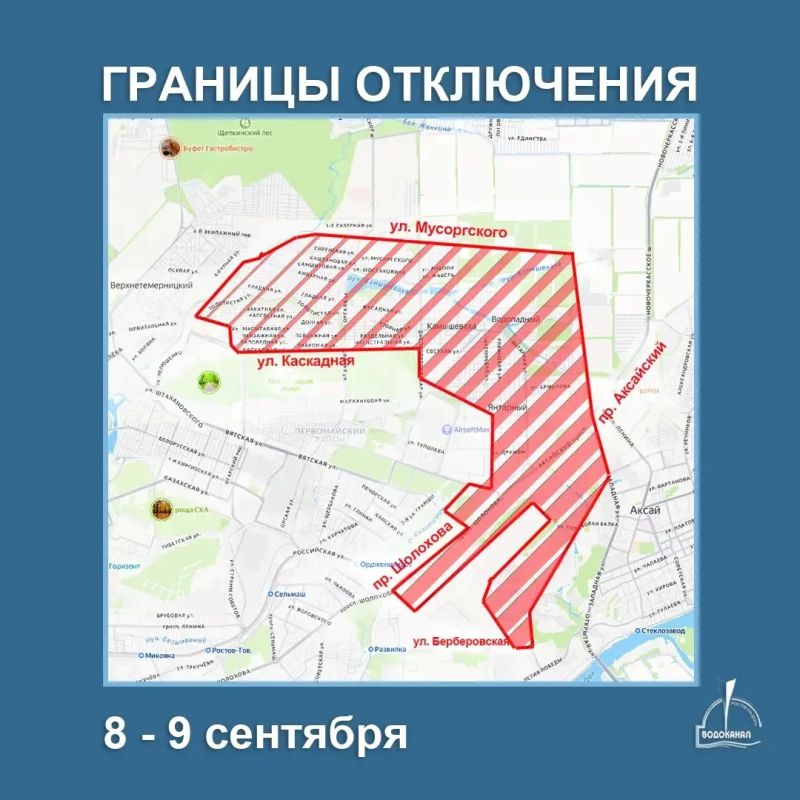 В Ростове 8 сентября на сутки отключат холодную воду в нескольких районах В Ростове 8 сентября на сутки отключат холодную воду в нескольких районах