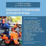 ������ ������� �������, ��������� ������� � ������� ��������� ��� �������� ���� 8 ��������