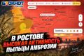 Уже завтра аллергикам в Ростове придётся несладко