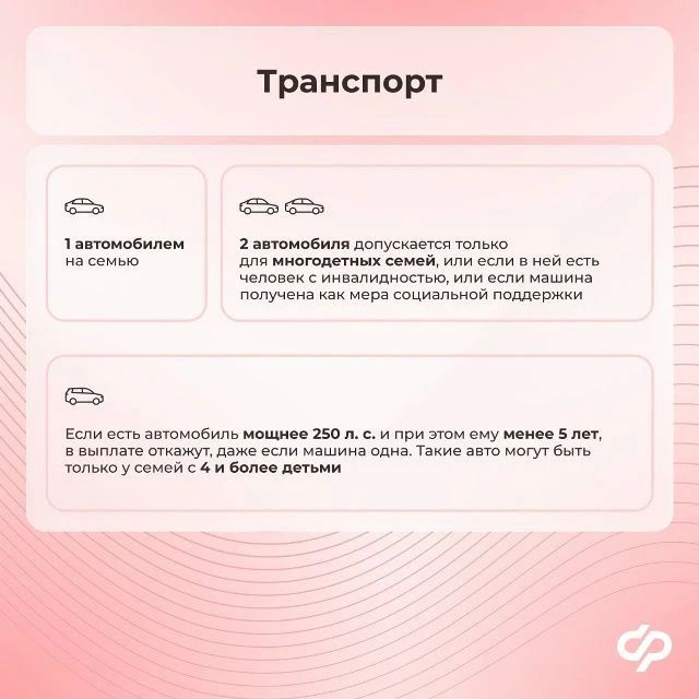 каким имуществом можно владеть для получения ежегодной семейной выплаты каким имуществом можно владеть для получения ежегодной семейной выплаты