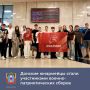 Юнармейцы Ростовской области отправились в Московскую область на военно-патриотические сборы «Юнармейские маршруты».