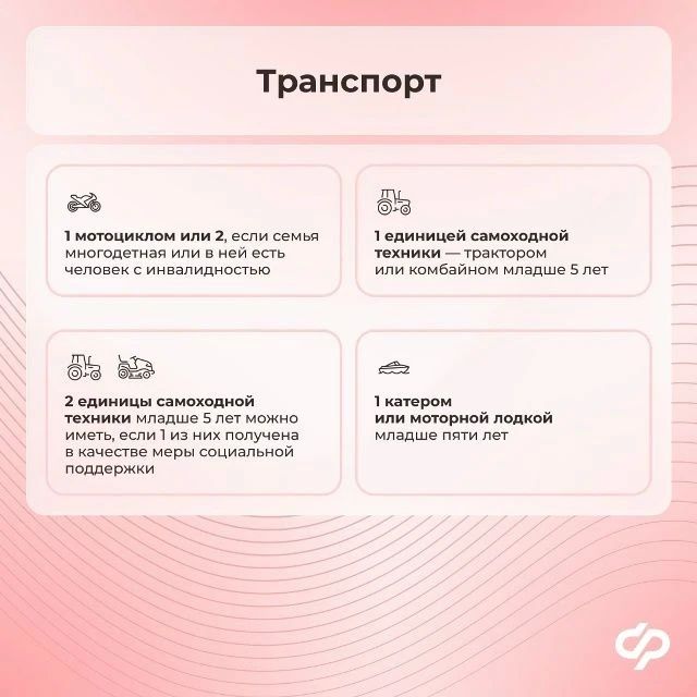 каким имуществом можно владеть для получения ежегодной семейной выплаты каким имуществом можно владеть для получения ежегодной семейной выплаты