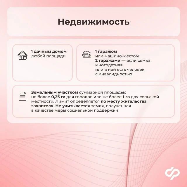 каким имуществом можно владеть для получения ежегодной семейной выплаты каким имуществом можно владеть для получения ежегодной семейной выплаты