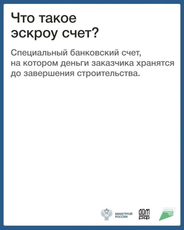 С 1 марта 2025 года в России вступил в силу механизм счетов эскроу для строительства частных домов С 1 марта 2025 года в России вступил в силу механизм счетов эскроу для строительства частных домов