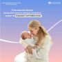 Родовый сертификат — электронный документ, который дает беременной женщине право на получение бесплатной медицинской помощи на разных этапах: во время беременности, родов и в первый год жизни ребенка