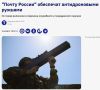 Сотрудники «Почты России» получат антидроновые ружья