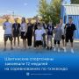 Спортсмены из города Шахты отлично выступили на соревнованиях по тхэквондо
