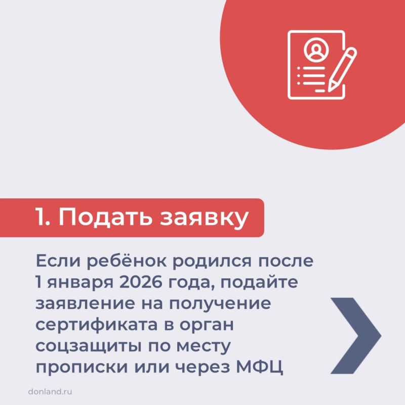 Каждой донской семье при рождении малыша положен электронный сертификат на 20 тыс Каждой донской семье при рождении малыша положен электронный сертификат на 20 тыс