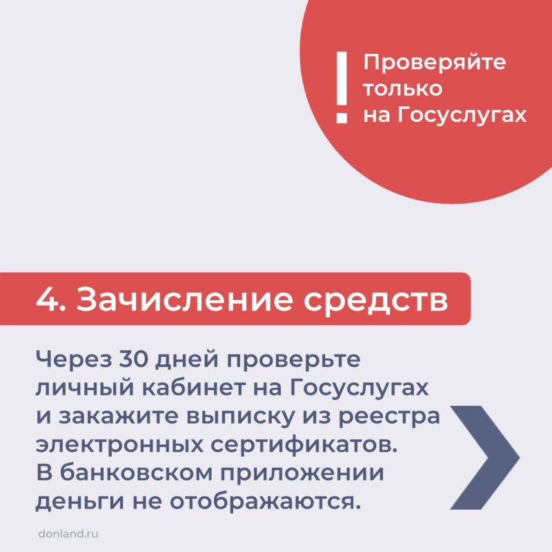 Каждой донской семье при рождении малыша положен электронный сертификат на 20 тыс Каждой донской семье при рождении малыша положен электронный сертификат на 20 тыс