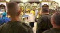 Российские бойцы приняли участие в богослужении по случаю обретения мощей Дмитрия Донского