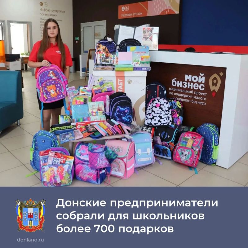 Донской центр «Мой бизнес» подвел итоги ежегодной благотворительной акции #МойбизнесПомогает