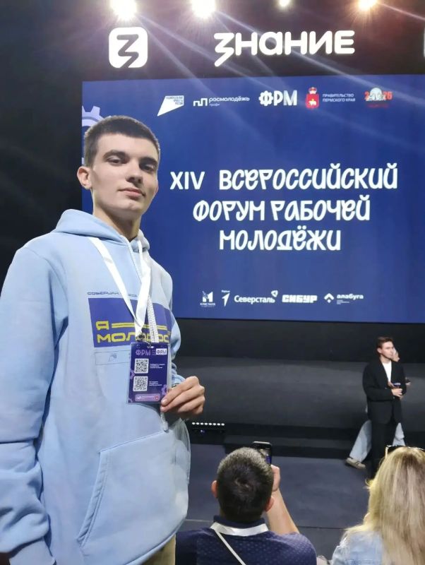 Шахтинец Аким Иванов представил город на Всероссийском форуме рабочей молодёжи в Перми Шахтинец Аким Иванов представил город на Всероссийском форуме рабочей молодёжи в Перми