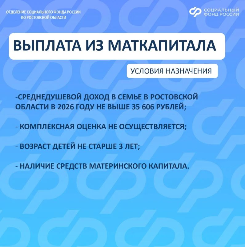 Можно ли одновременно получать ежемесячную выплату из маткапитала и единое пособие Можно ли одновременно получать ежемесячную выплату из маткапитала и единое пособие