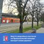 Вместо засохших каштанов на Привокзальной площади высадят новые деревья