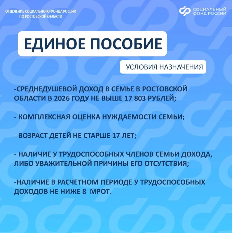Можно ли одновременно получать ежемесячную выплату из маткапитала и единое пособие Можно ли одновременно получать ежемесячную выплату из маткапитала и единое пособие